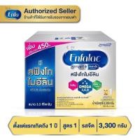 ราคา Enfalac S+ เอนฟาแลค สมาร์ท สูตร 1 สำหรับแรกเกิด - 1 ปี ขนาด 3300กรัม (1 กล่อง )MG (28337868184)