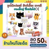 ราคา ลูกโป่งฟอยล์สัตว์ ลูกโป่งสัตว์เลี้ยงเกาหลี ลูกโป่งแมว ลูกโป่งสุนัข ขนาดใหญ่ / Animals Balloons cat dog balloons Big Size (20138679314)