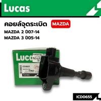 ราคา Lucas คอยล์จุดระเบิด Mazda 2 Demio sport ปี07-14 Mazda 3 เครื่อง1.6 ปี05-14 / คอยล์ คอยล์หัวเทียน / ICD0655 (40200122467)