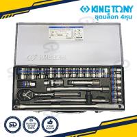 ราคา ชุดบล็อก KINGTONY 4 หุน 6 เหลี่ยม บ็อกชุด Model No.4326MR บล็อกชุด กล่องเทา 25 ตัวชุด (6176592761)