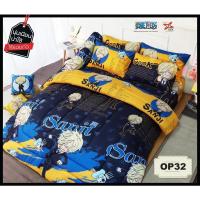 ราคา ชุดเครื่องนอน ผ้าปู ผ้าห่มนวม ลาย ซันจิ วันพีซ ( Sanji One Piece) ลิขสิทธิ์แท้ ลาย OP32 (20968002430)