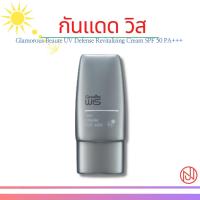 ราคา กิฟฟารีน กันแดด วิส สำหรับผู้ชาย ครีมบำรุงผิว ผสมสารป้องกันแสงแดด UVA และ UVB (24719218550)