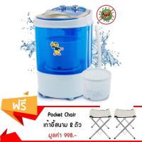 ราคา เครื่องซักผ้าฝาบนมินิพร้อมถังปั่นแห้ง และ ฆ่าเชื้อโรค Duck รุ่น XPB45-288 (295626090)