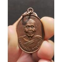 ราคา เหรียญรุ่นแรก หลวงพ่อมุ้ย วัดป่าระกำเหนือ อ.ปากพนัง จ.นครศรีธรรมราช (23137763784)