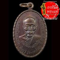 ราคา เหรียญ รุ่น๔ หลวงปู่คำบุ วัดกุดชมภู (รุ่นเกษียร) (6974485118)