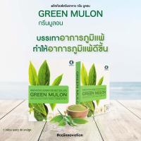 ราคา GreenMulon กรีนมูลลอน บอกลาภูมิแพ้ 30แคปชูลของแท้100% (26630236549)