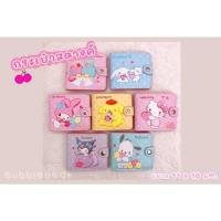 ราคา กระเป๋าสตางค์ ลายSanrio *พร้อมส่ง* (18326265735)