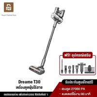 ราคา Dreame T30 Handheld Wireless Vacuum Cleaner เครื่องดูดฝุ่นไร้สาย แบบชาร์จไฟได เครื่องดูดฝุ่น พลังสูง แรงดูดสูง 27Kpa (15223760743)