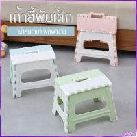 ราคา เก้าอี้พับเด็ก เก้าอี้พับพกพา ของเด็ก (23740835232)