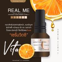 ราคา ส่งฟรี‼️ เซรั่ม Vit C เรียลมี (Gold Gluta C Antioxidant Serum) (9575446899)