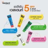 ราคา VELDENT TOOTHPASTE ยาสีฟันเวลเดนท์[PREMIUM THAI HERB / AMAZING BRIGHT / CHILL FRESH / SENSITIVE CARE / EXTREME AWAKE] (15195409956)