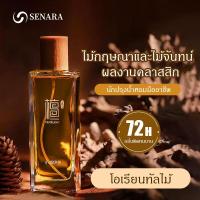 ราคา 【SENARA】น้ำหอมกลิ่นไม้จันทน์หอม กลิ่นไม้หอม กลิ่นหอมติดทนนาน สำหรับผู้หญิงและผู้ชาย น้ำหอมกลิ่นสดชื่นเป็นกลาง (40916043956)