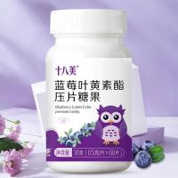 ราคา Eighteen Beauty บลูเบอร์รี่ Lutein เม็ด 30g บลูเบอร์รี่ Lutein วิตามินเม็ด Candy Source ผู้ผลิต 18 US บลูเบอร์รี่ Lutein Ester เม็ด 30g บลูเบอร์รี่ nisyd88.my20250910 (42218375277)