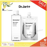 ราคา ถูก/พร้อมส่ง Dr.Jart DERMACLEAR MICRO WATER เช็ดเครื่องสำอางอย่างล้ำลึก สะอาดหมดจด (9840963521)