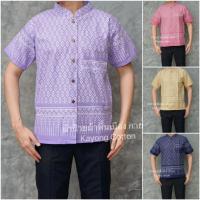 ราคา เสื้อลายขอผู้ชาย คอจีน เสื้อผ้าฝ้าย เสื้อลายขอพระราชทาน (23062616616)