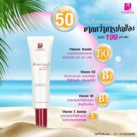 ราคา กันแดดศศินาเนื้อบางเบาผสมรองพื้น (5818313962)