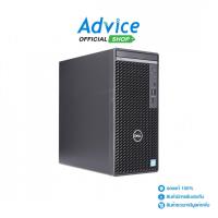 ราคา DELL Desktop Optiplex 7020 MT-SNS7020MT054 - A0160509 (28006697471)