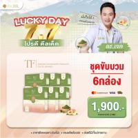 ราคา Dr.Jel TF ทีเอฟ ชามัทฉะและชาพีช I โปร 6 กล่อง - ชาคุมหิว รื้อระบบเผาผลาญ ผ่อนคลาย ชาลดบวม ลดโซเดีย, (26886047725)