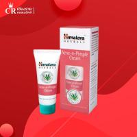 ราคา Himalaya หิมาลายา Acne-n-pimple-cream ครีมแต้มสิว (ขนาด 30 กรัม) (8213966626)