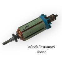 ราคา อะไหล่ ไมโครมอเตอร์ มือสอง (25356165661)