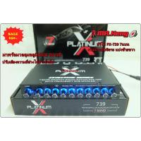 ราคา ปรี โม ปรับเสียง 7Band แบรน รุ่น PX-739 งานโมสวยๆอีกตัวคับ เสียงดีมากๆ พร้อมปลั๊กหลัง ปรีปรับเสียง แยกซับอิสระ (6816129155)