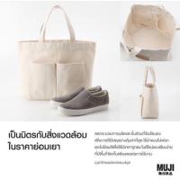ราคา กระเป๋าeco bag กระเป๋าผ้ามูจิmuji eco bag (1925305350)