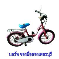 ราคา จักรยานมือสอง สีชมพูสำหรับเด็ก (27630930317)