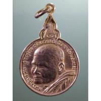 ราคา Antig Plus1431เหรียญกะไหล่ทอง หลวงปู่แหวน วัดดอยแม่ปั๋ง จังหวัดเชียงใหม่ รุ่นเมตตาสร้างเจดีย์ วัดรัตนวนาราม จังหวัดพะเยา (28412904604)