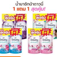 ราคา ดาวน์นี่ ผลิตภัณฑ์ปรับผ้านุ่ม สูตรเข้มข้นพิเศษ 1 ลิตร (แพ็ค 1+1 ถุง) DOWNY PREMIUM PARFUM SOFTENER 1L (26837870680)