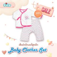 ราคา FICO เสื้อผ้าเด็กแบบผูกหน้าขายาว-แขนยาว รุ่น F022 นกฮูก (3773163364)