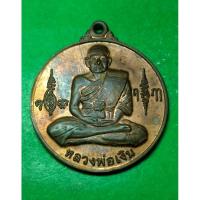 ราคา หลวงพ่อเงิน วัดดอนยายหอม นครปฐม รุ่นสร้างพระอุโบสถ 54 (11500544221)