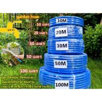 ราคา สายยางสีน้ำเงิน สายยาง สายยางรดน้ำ ม้วนละ10-100เมตรเมตร 4หุน (1/2”) ผลิตจากPVC ไม่แข็ง ไ (26771140626)