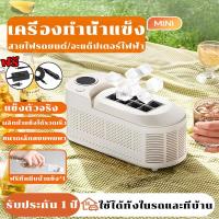 ราคา เครื่องทำน้ำแข็งรูปแบบใหม่ ทำน้ำแข็งใน 10-15 นาที ขนาดกะทัดรัด พกพาสะดวก ice maker (25044411898)