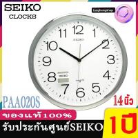 ราคา SEIKO นาฬิกาแขวน ขนาด14นิ้ว (Pink/Gold) รุ่น PAA020F,PAA020 Seiko CLOCKS นาฬิกาแขวนไชโก้ 020 นาฬิกาแขวนผนัง นาฬิกา (5388705841)