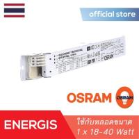 ราคา OSRAM บัลลาสต์อิเลคทรอนิกส์ Electronic Ballast ออสแรม สำหรับ T8 T5 - 18W-40W 1 หลอด (5917144036)