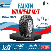 ราคา FALKEN MT01 ปี25 1เส้น 31x10.5R15 245/75R16 265/75R16 285/75R16 WILDPEAK mud terrain ยางลุยโคน 245 75 R16 265 75 285 75 (40511772020)