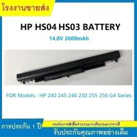 ราคา ★HP HS04 Laptop Battery For HP 240 245 250 255 G4 / HP Pavilion 14-AC103LA,15-AC505TU,15-AC602TU แบตเตอรี่แล็ปท็อป (24623271302)