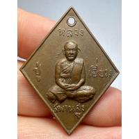 ราคา เหรียญข้าวหลามตัด หลังยันต์ใหญ่ หลวงปู่เอี่ยม วัดสะพานสูง พระบ้านสวยเก่าเก็บหายากแบ่งปัน (28507870956)