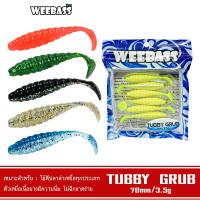 ราคา WEEBASS เหยื่อยาง - รุ่น TUBBY GRUB แบบแพ็ค 6 ชิ้น เหยื่อปลอม หนอนยาง (21811227832)