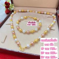ราคา สร้อยคอสามกษัตริย์และสองกษัตริย์ (29024736756)