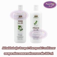 ราคา อภัยภูเบศร แชมพู + ครีมนวดผม บอระเพ็ด 300 มล. แชมพูบอระเพ็ด ครีมนวดผมบอระเพ็ด Abhaibhubejhr [1 ขวด] (3919608060)