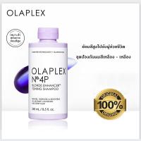 ราคา Olaplex ❤️ No.4P ❤️ ความมัน ควบคุมความมัน/สีย้อมและซ่อมแซมเหล็ก/ปรับปรุงผมชี้ฟู/เรียบหรู ใหม่พร้อมส่งแท้อเมริกา❤️ (21752769263)