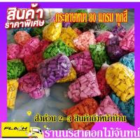 ราคา กลีบดอกไม้จันทน์สีเข้ม,กลีบอัดโบราณ,กระดาษย่น (5251508890)