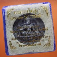 ราคา จตุคามรามเทพ เนื้อว่าน รุ่นรวยล้นฟ้า ปี50.....อบ2 (22243336682)