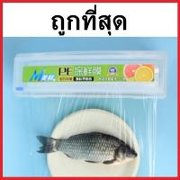 ราคา (N3)กล่องตัดฟิล์มถนอมอาหาร เครื่องตัดฟิล์ม กล่องตัดพลาสติก เครื่องตัดม้วนฟิล์มถนอมอาหาร 1 กล่อง (13502067254)