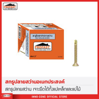 ราคา Profast สกรูยึดไฟเบอร์ซีเมนต์บอร์ด สกรูปลายสว่านอเนกประสงค์ ใช้งานได้ทั้งโครงเหล็กและโครงไม้ (7249421326)