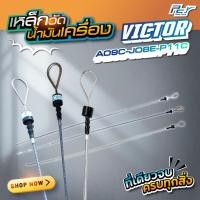 ราคา เหล็กวัดน้ำมันเครื่อง HINO VICTOR // JO8E-AO9C-P11C ** ของแต่ง รถบรรทุก รถพ่วง ** (26003774601)