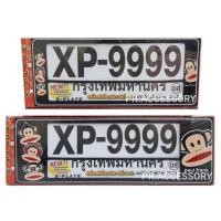 ราคา กรอบป้ายทะเบียนกันน้ำ PAULFRANK แบบ สั้น-ยาว (3891243308)