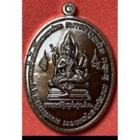 ราคา เหรียญพระพรหม พ่อท่านผ่อง วัดแจ้ง พัทลุง เนื้อนวะโลหะ (23822290453)