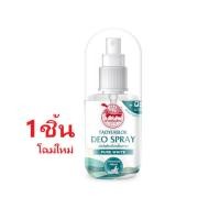 ราคา JT TAOYEABLOK PURE WHITE DEO SPRAY : เต่าเหยียบโลก เพียวไวท์ สเปรย์ ระงับกลิ่นกาย x 1 ชิ้น abcmall (6275423337)